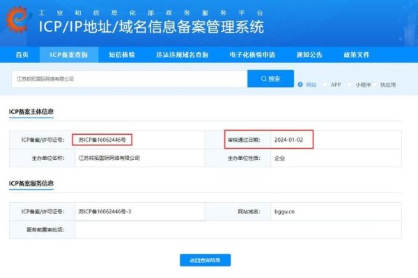 如何通过网站备案号查询工信部选择信息备案-百挑一