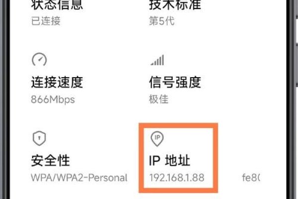 如何通过手机号查询IP地址？，手机设置查IP教程。-百挑一