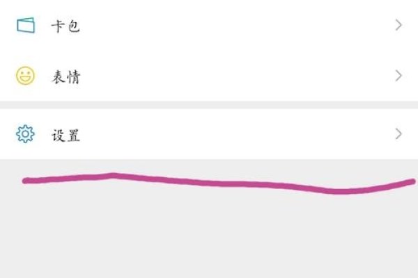 如何移除微信小程序授权管理-百挑一