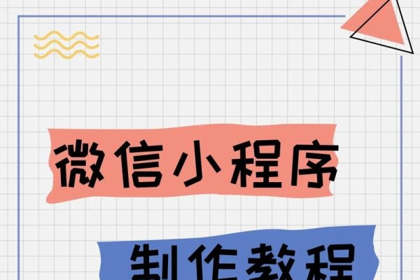 如何免费制作微信小程序？-百挑一
