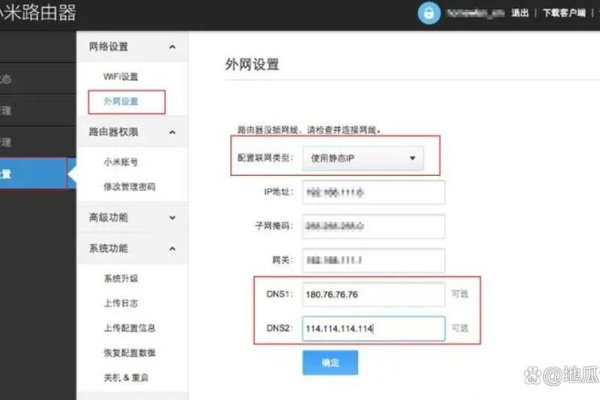 如何修复被污染的DNS-百挑一
