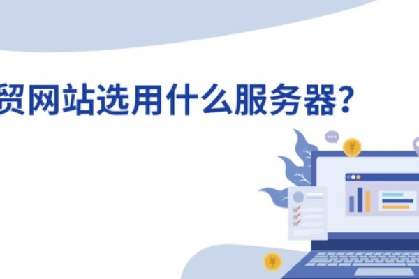 如何搭建外网Web服务器-百挑一