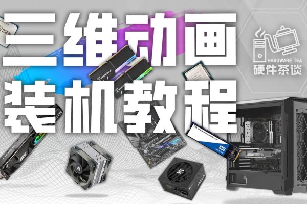 如何搭建美国电脑主机-百挑一