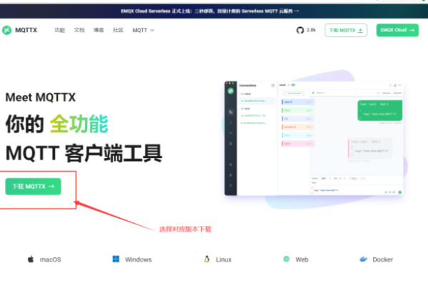 如何搭建及使用MQTT服务器的详细步骤与参数指南-百挑一