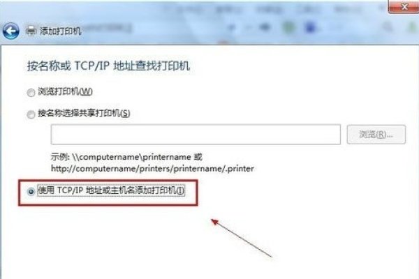 如何添加打印机，主机名与打印机名的关键角色-百挑一