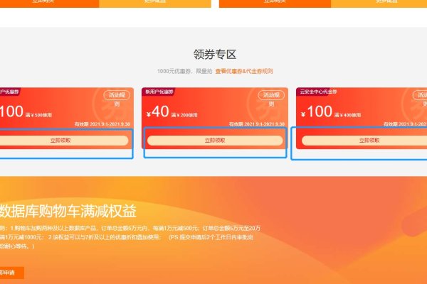 如何购买阿里云域名更便宜？-百挑一