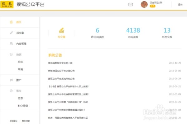 如何申请成为自媒体人？，快速注册搜狐自媒体的步骤。-百挑一