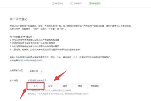 如何申请小程序账号—详细步骤解析-百挑一