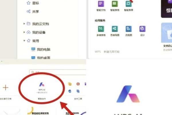 如何下载并制作PPT的软件-百挑一