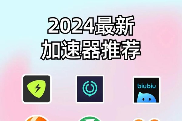 如何选择一款优秀的加速器-百挑一