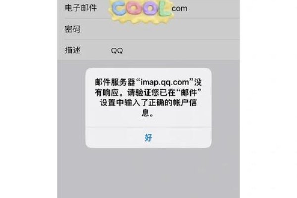 如何填写IMAP服务器信息-百挑一