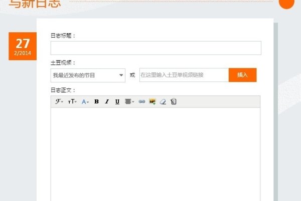 如何撰写网站公司日志-百挑一