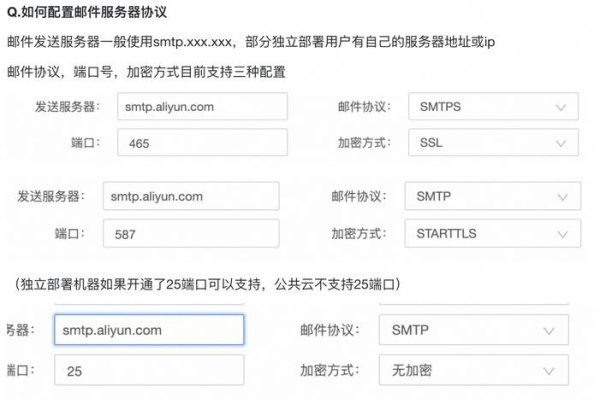 如何填写Exchange邮件服务器的相关信息-百挑一