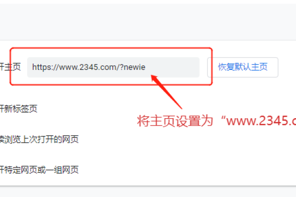 如何屏蔽2345网址导航-百挑一