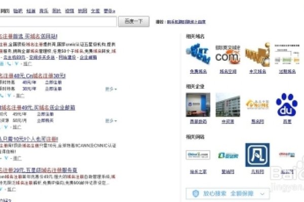 如何选择优秀的域名注册网站-百挑一