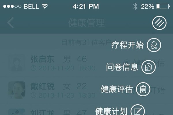 如何撰写一个成功的app设计方案-百挑一