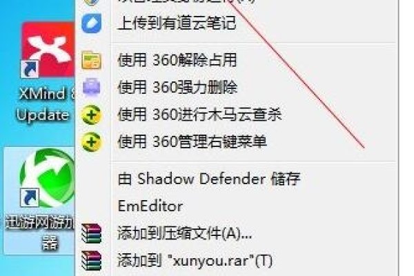 如何卸载迅游加速器-百挑一