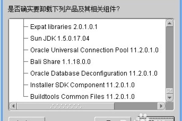 如何卸载Oracle数据库确保干净-百挑一