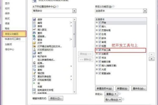 如何寻找开发工具中的设置控件格式功能-百挑一