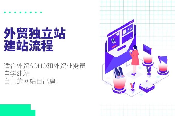如何寻找三合一建站公司并建立国际站点运营体系-百挑一