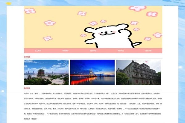 如何用网页制作个人网站-百挑一