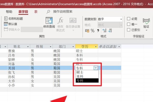 如何用Access创建数据库？-百挑一