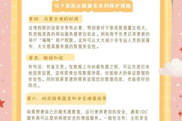 如何有效提升服务器安全-百挑一