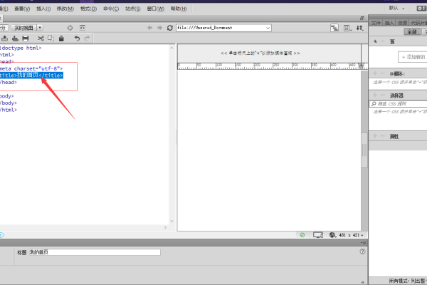 如何用HTML创建一个简单网站-百挑一