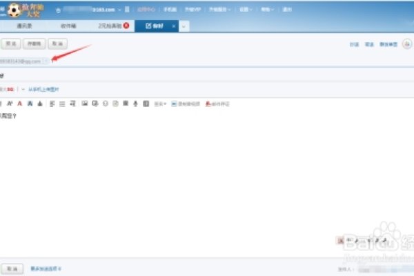 如何正确填写电子邮箱地址-百挑一