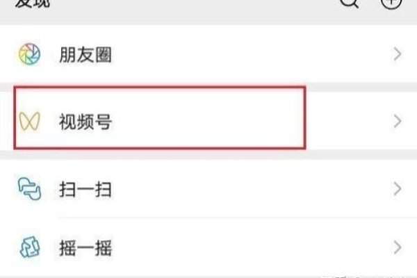 如何在视频号里收看直播会议-百挑一