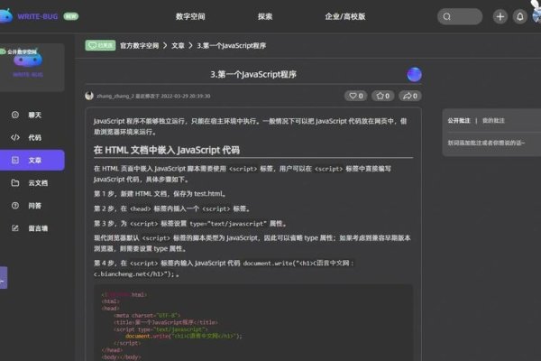 如何在网页上运行其他网站的JS脚本-百挑一