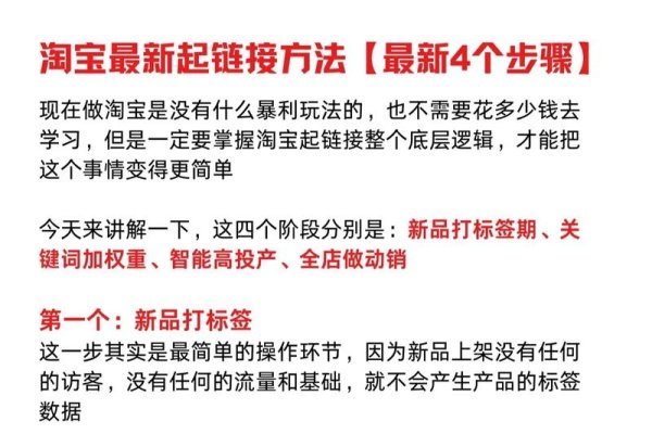 如何做网址链接，提升网站SEO与用户体验-百挑一