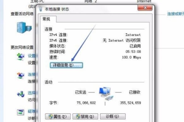 如何在Windows 7系统中查看IP地址-百挑一