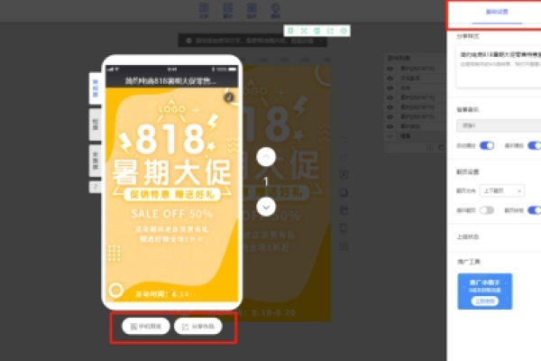 如何制作企业招聘网站，非技术H5页面与小程序开发指南-百挑一