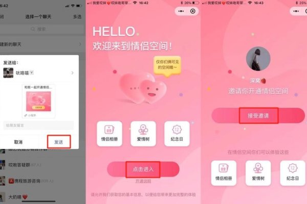 如何制作情侣网站，打造专属浪漫空间-百挑一