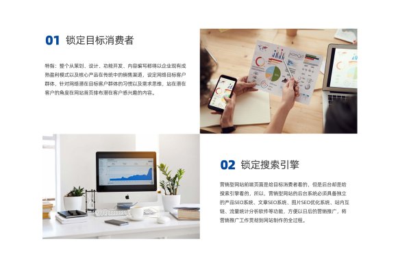 如何制作销售网站-百挑一