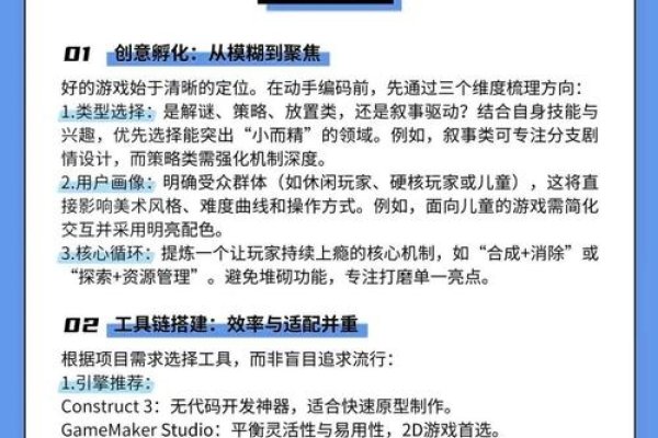 如何制作手机APP游戏—一步步带你走进游戏开发的世界-百挑一