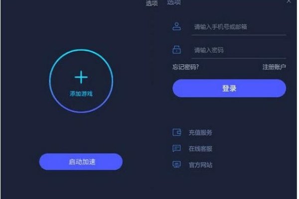 赛博加速器，网络优化好帮手-百挑一