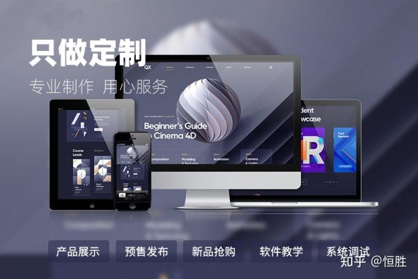 商城网站建设价格费用详解-百挑一