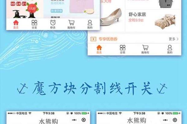 商城小程序的需求分析与探讨-百挑一