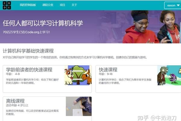 少儿编程培训班学费一般多少钱-百挑一