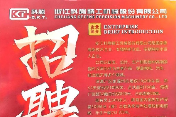 上海网络科技有限公司招聘启事-百挑一