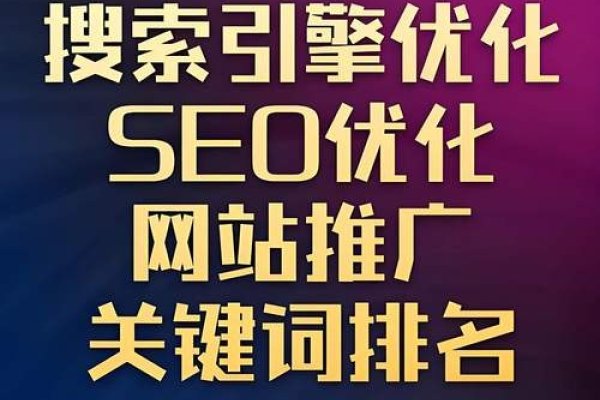 上海SEO优化顾问，如何选择优质的企业推广服务商？-百挑一