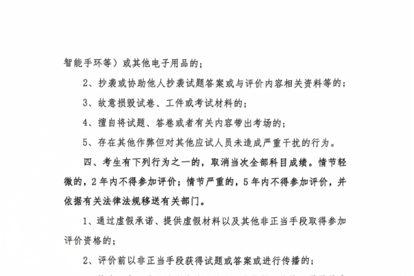 上海JS证报考条件详解-百挑一