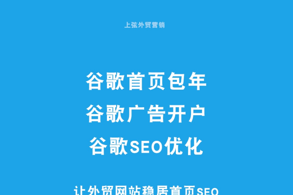 上海SEO优化服务策略-百挑一