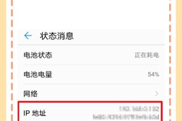 手机查询IP地址详细地址的方法-百挑一