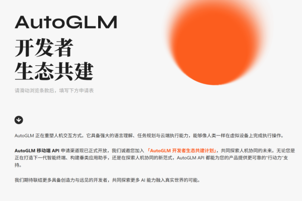 手机端软件开发，探索移动应用开发的未来-百挑一