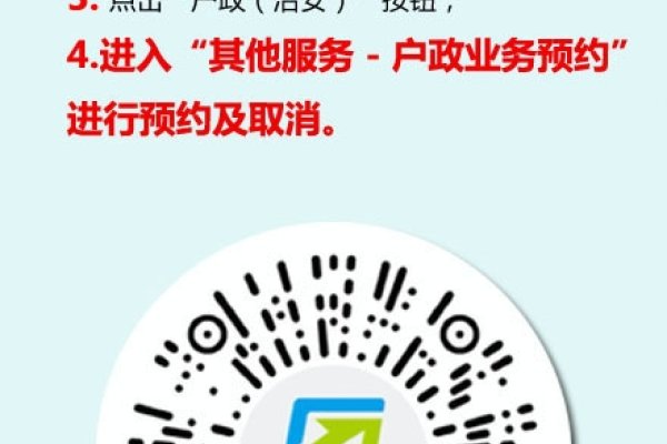 手机号如何开通户籍网站服务-百挑一