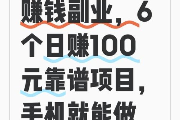 手机兼职app赚钱项目大全网热门平台推荐-百挑一