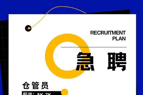 数据库管理员招聘简章-百挑一